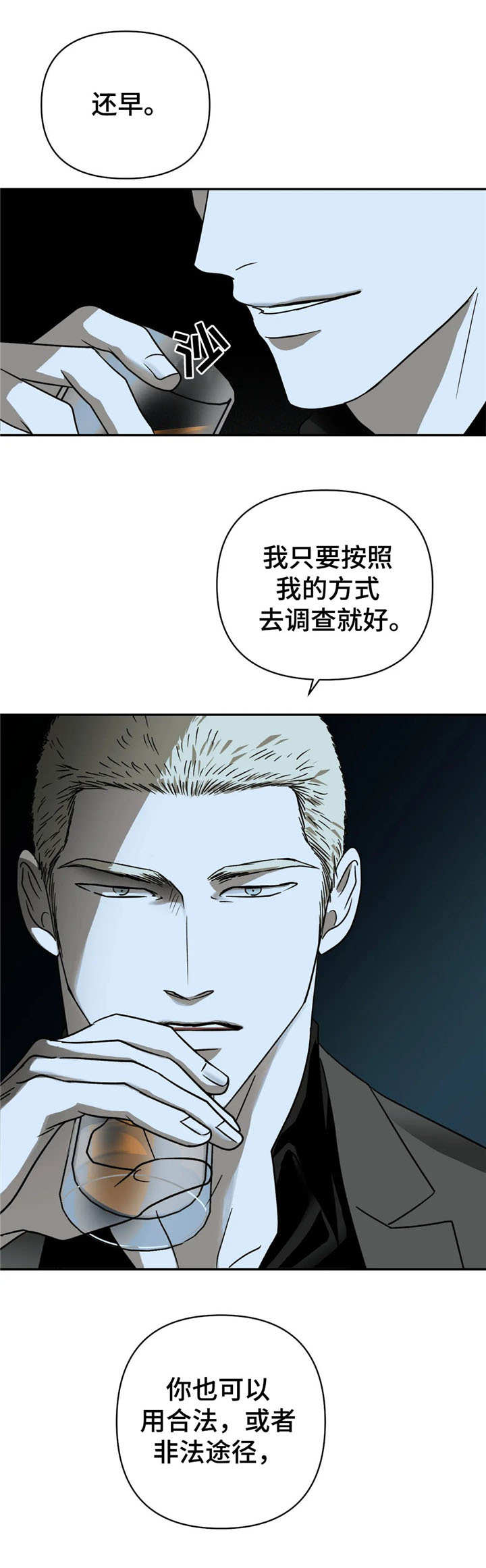 第20话 第14页