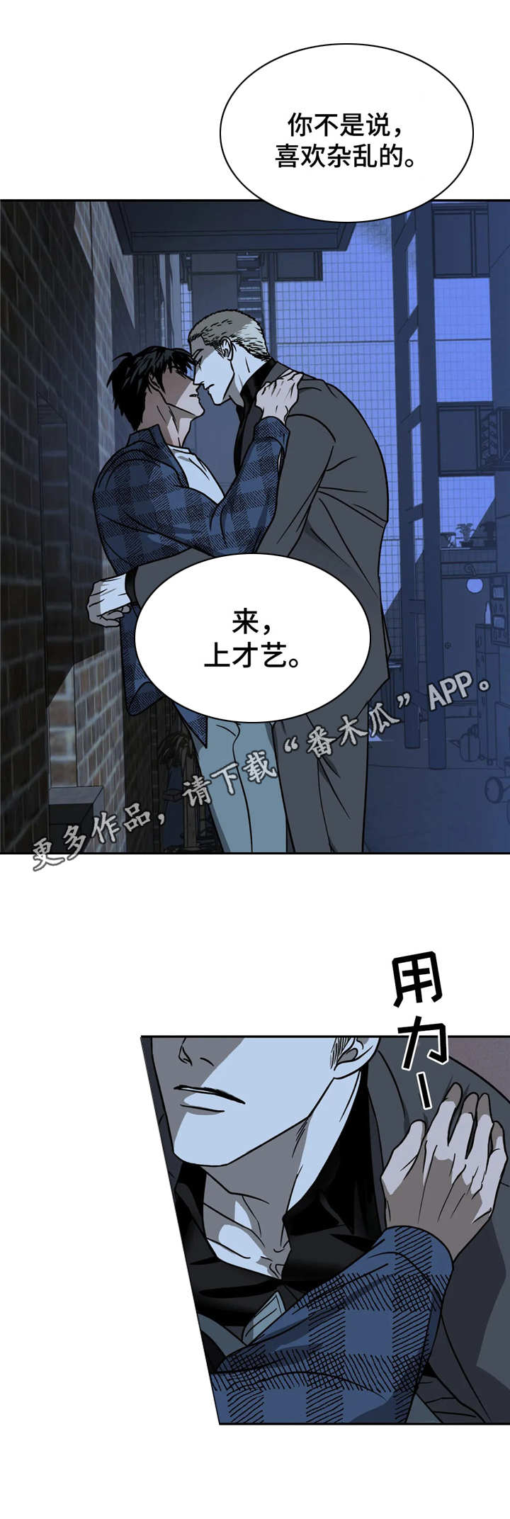 第21话 第11页