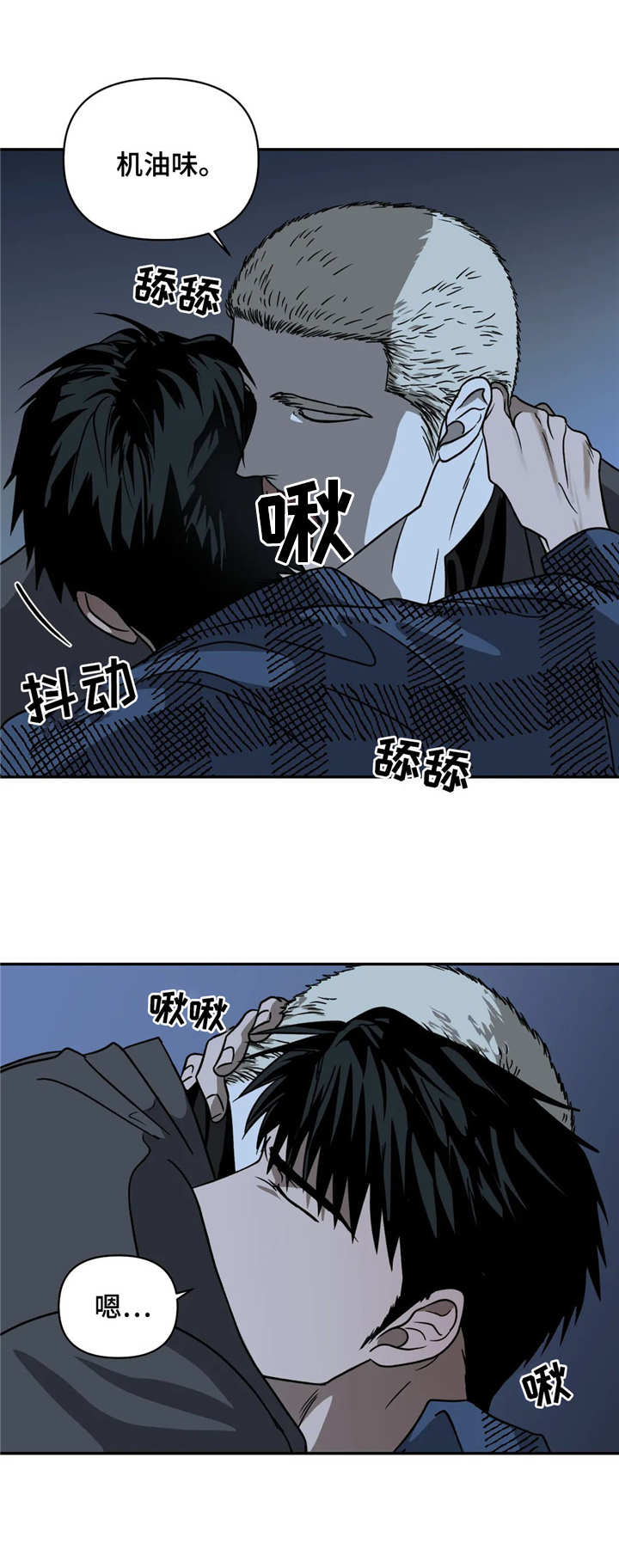 第21话 第8页