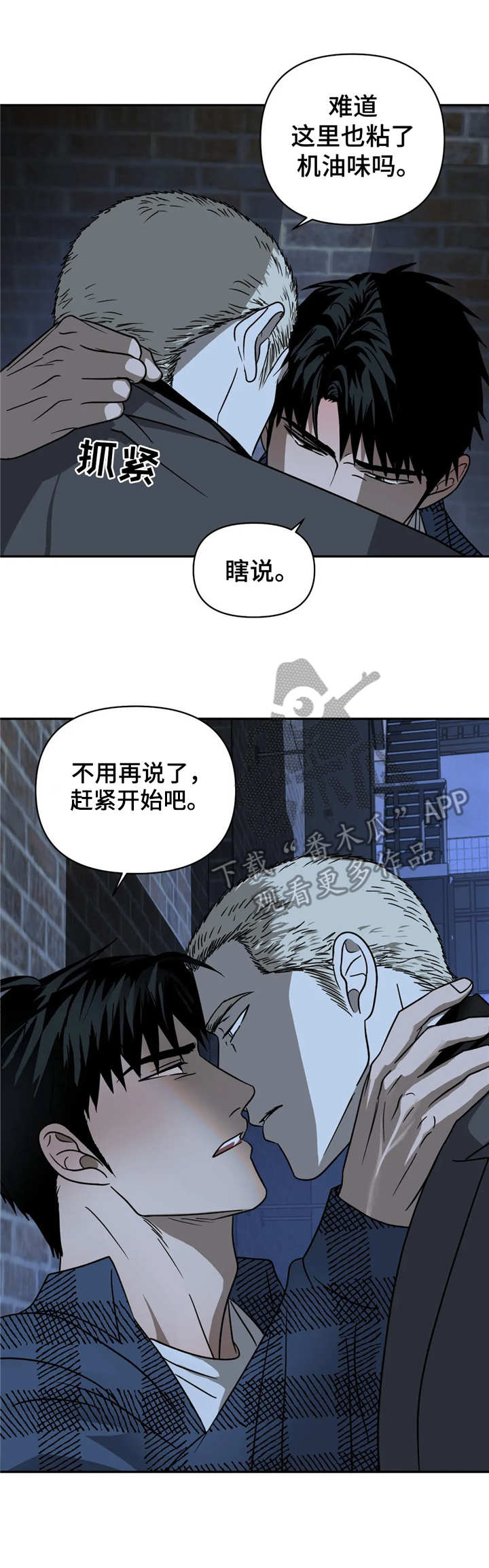 第21话 第9页
