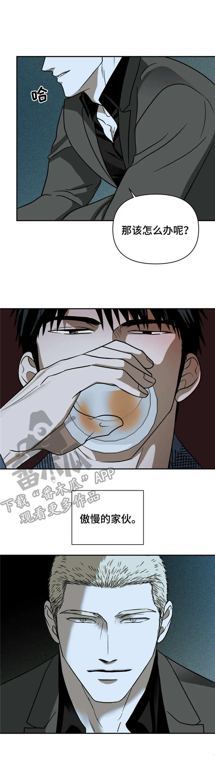 第21话 第3页