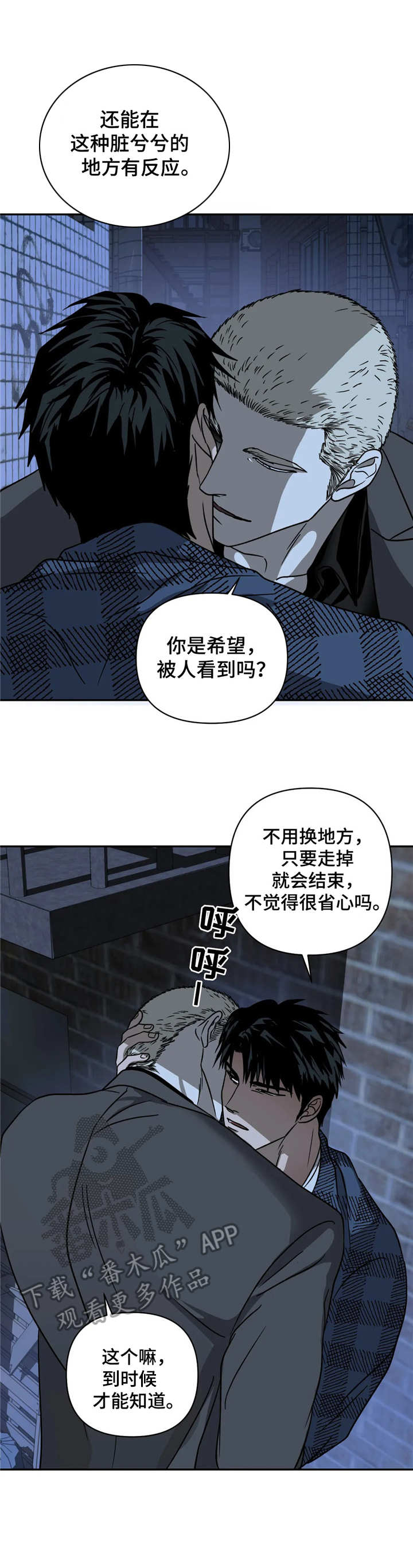 第21话 第7页