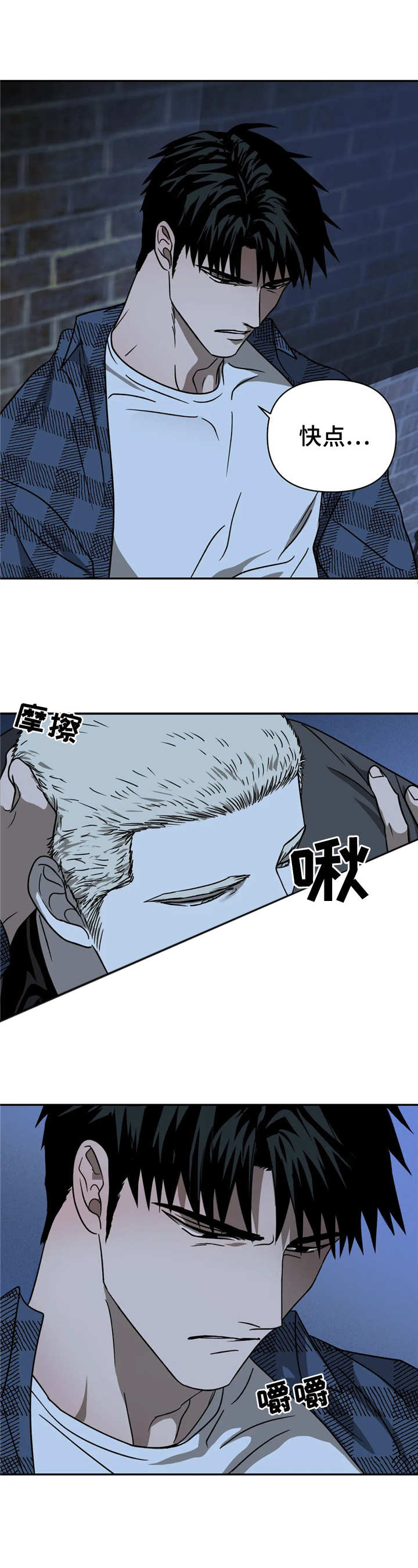第21话 第12页