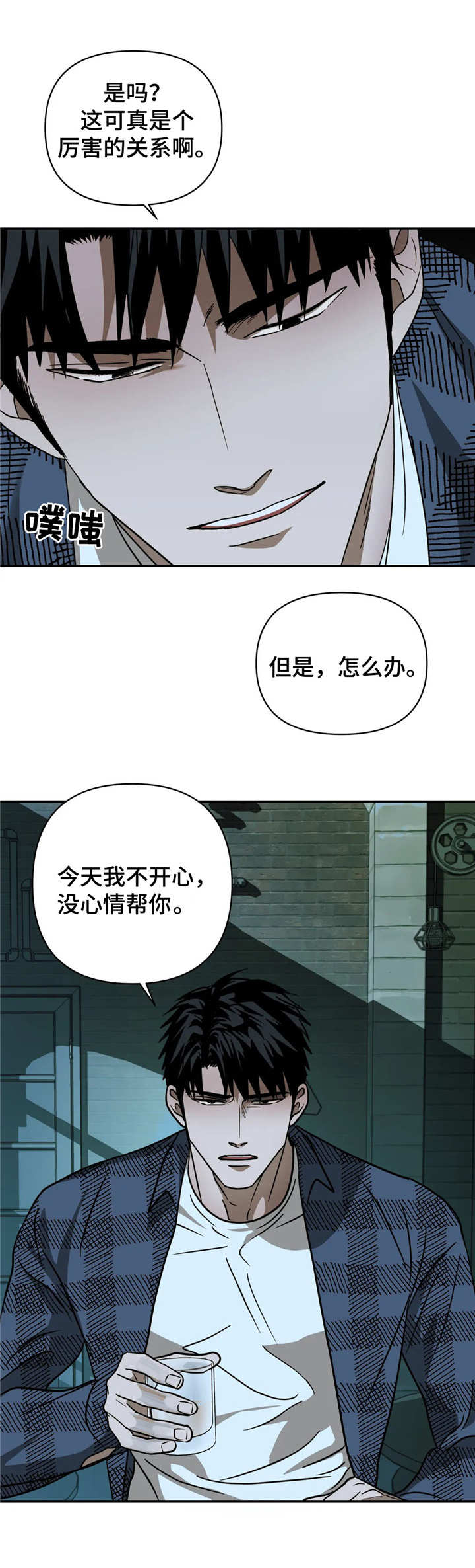 第21话 第2页
