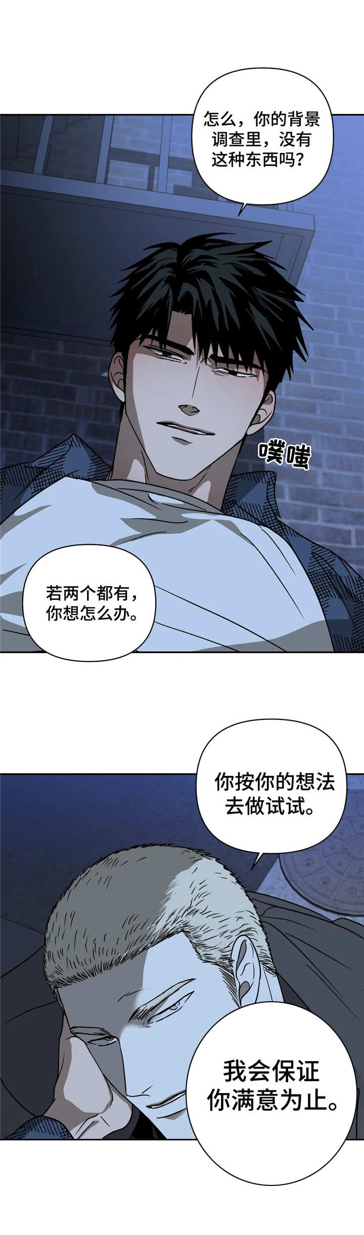 第22话 第4页
