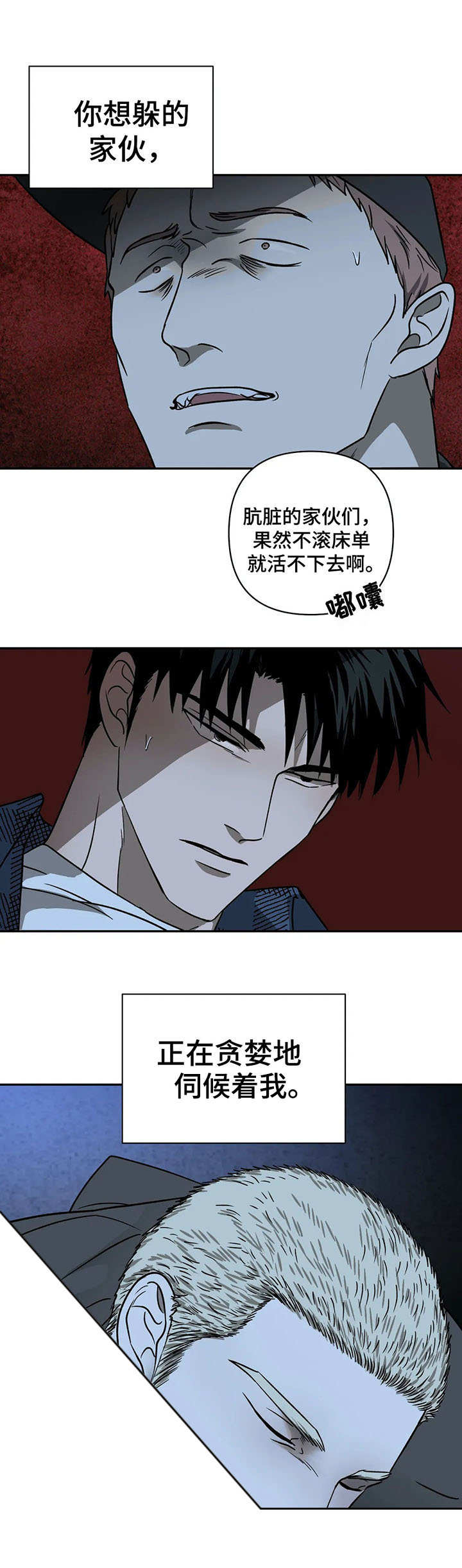 第22话 第12页