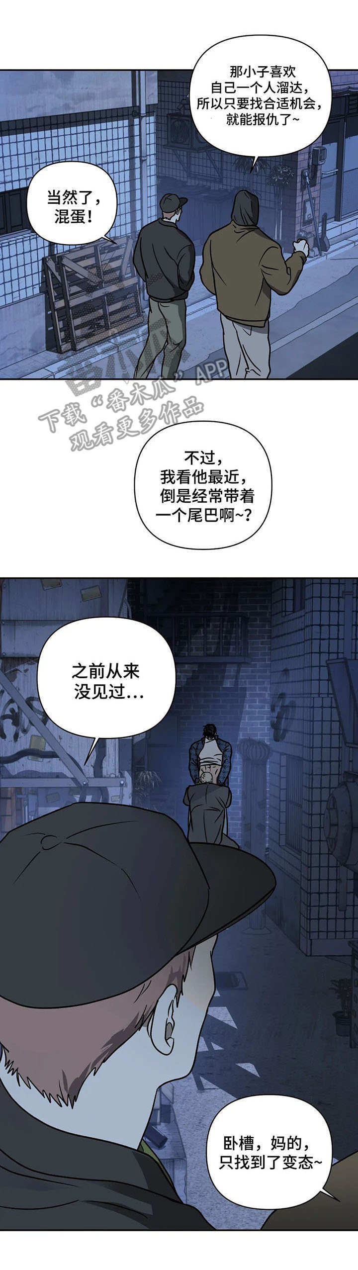 第22话 第7页