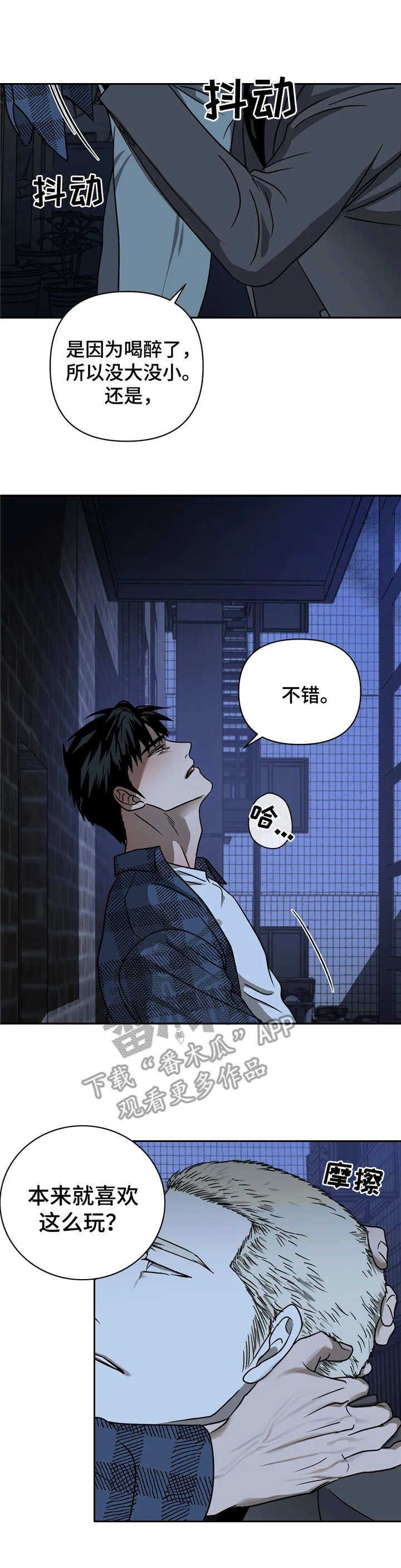 第22话 第3页