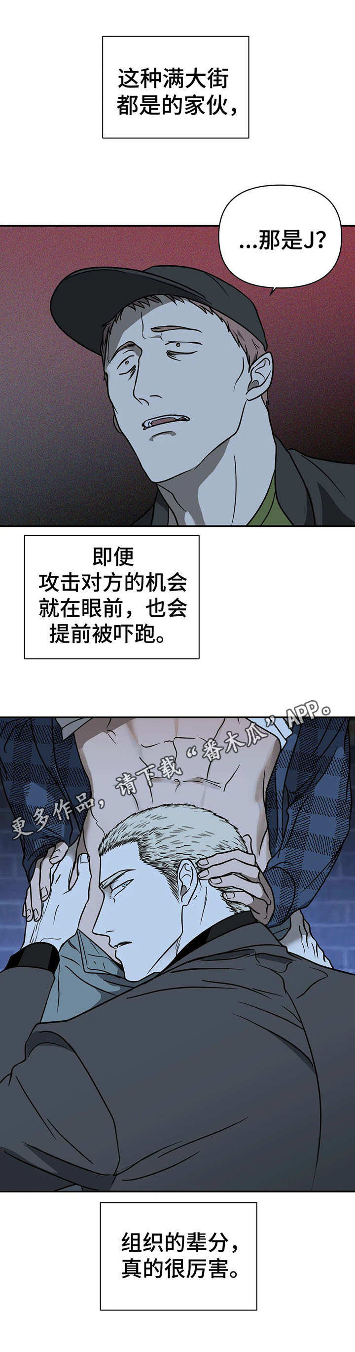 第22话 第11页