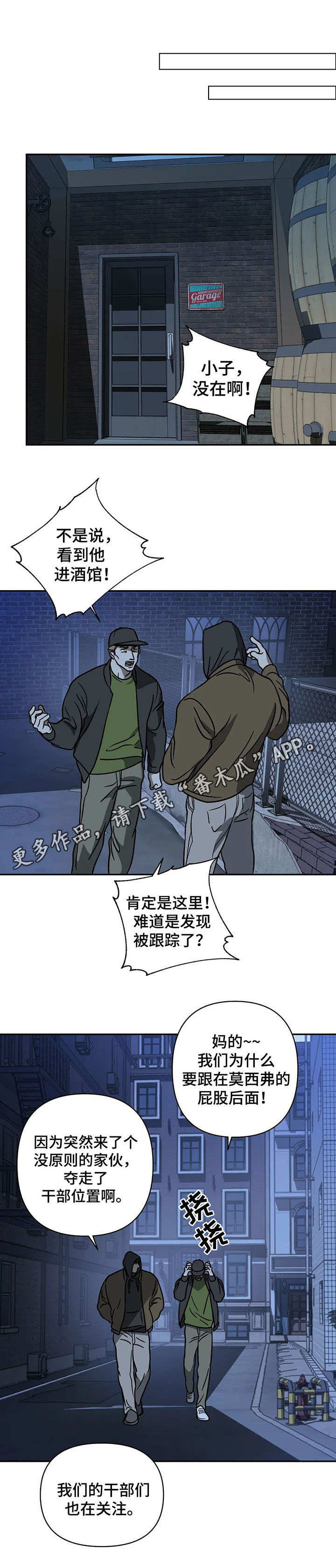 第22话 第5页