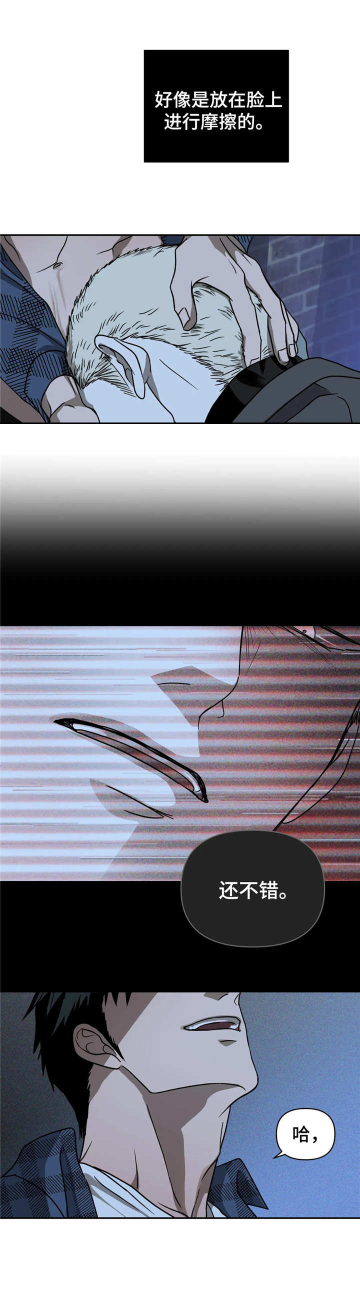 第22话 第2页