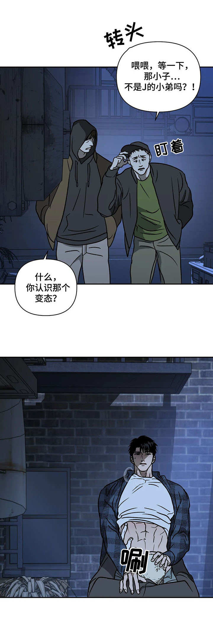 第22话 第8页