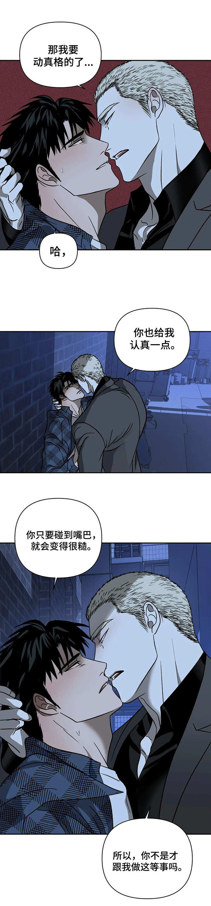 第23话 第8页