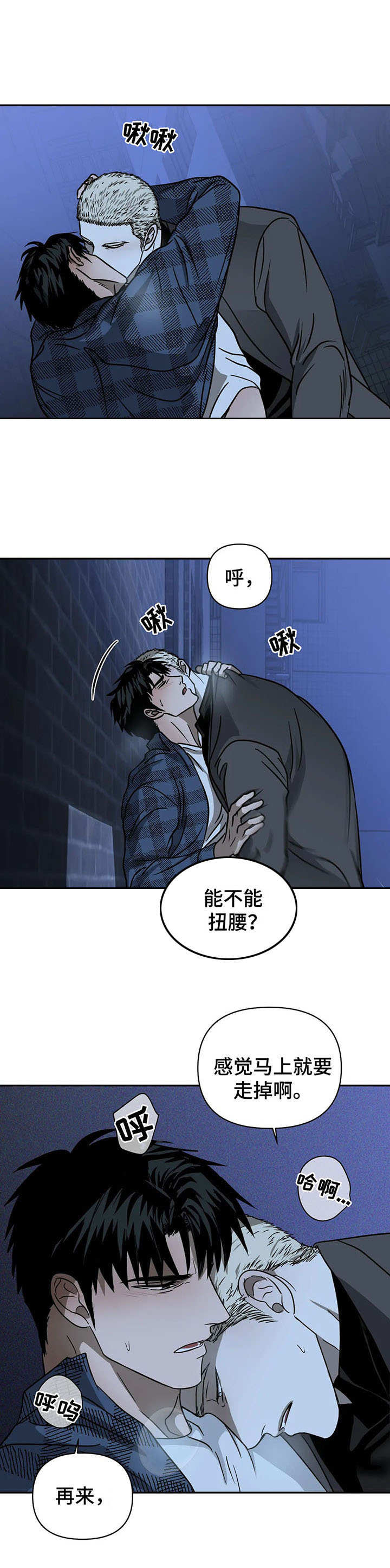 第23话 第10页