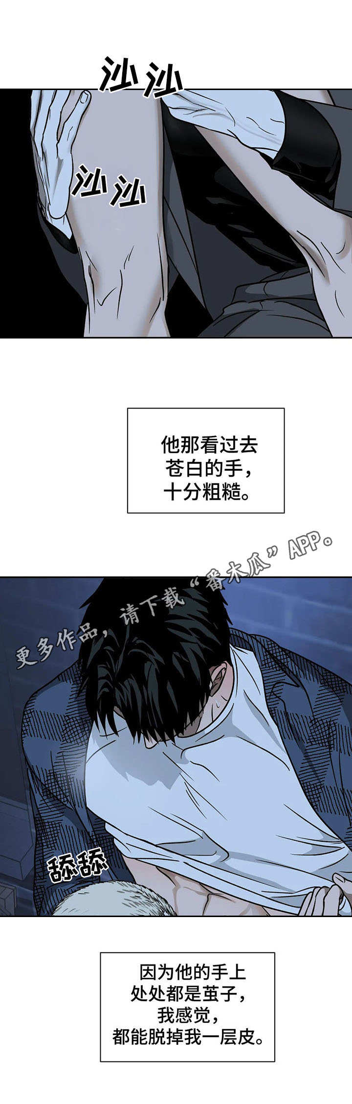 第23话 第5页