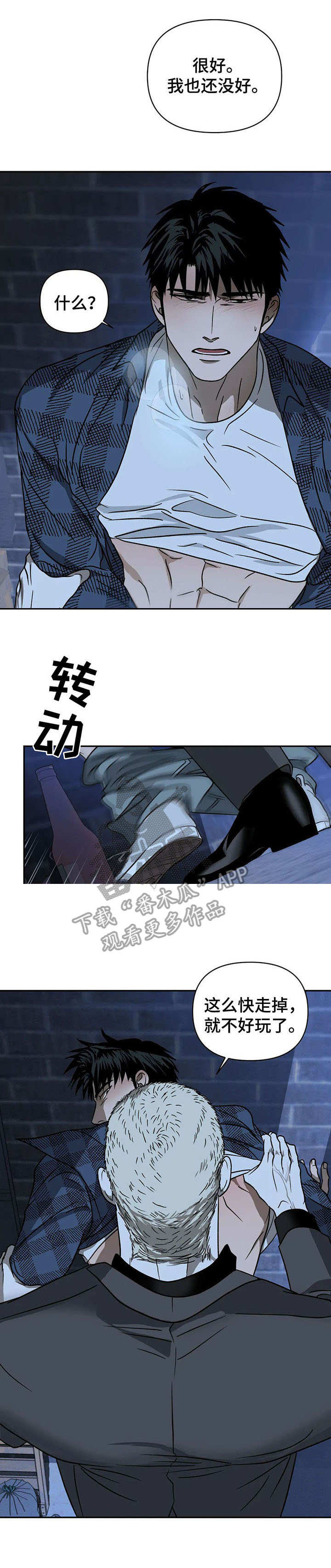 第23话 第11页