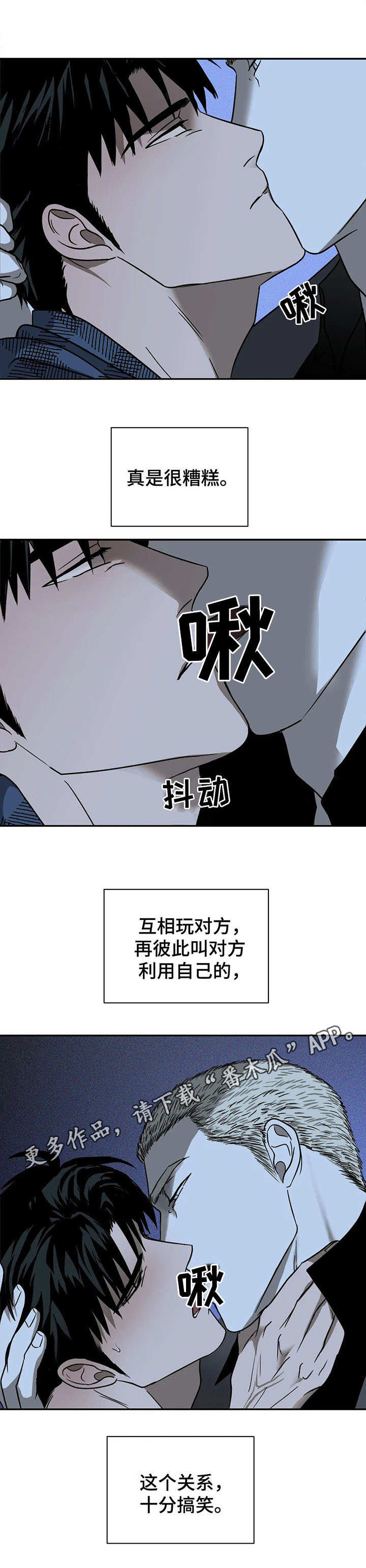 第23话 第9页