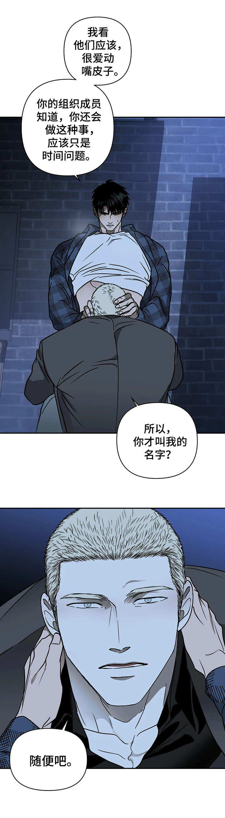 第23话 第2页