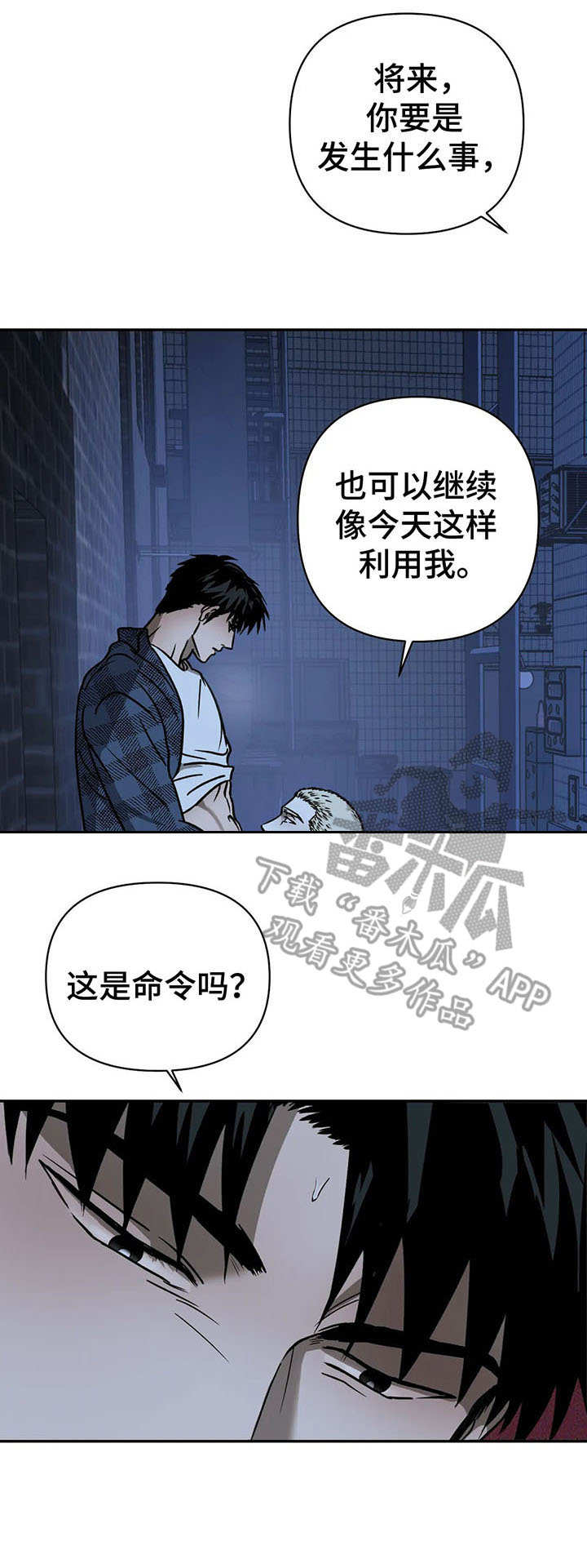 第23话 第3页