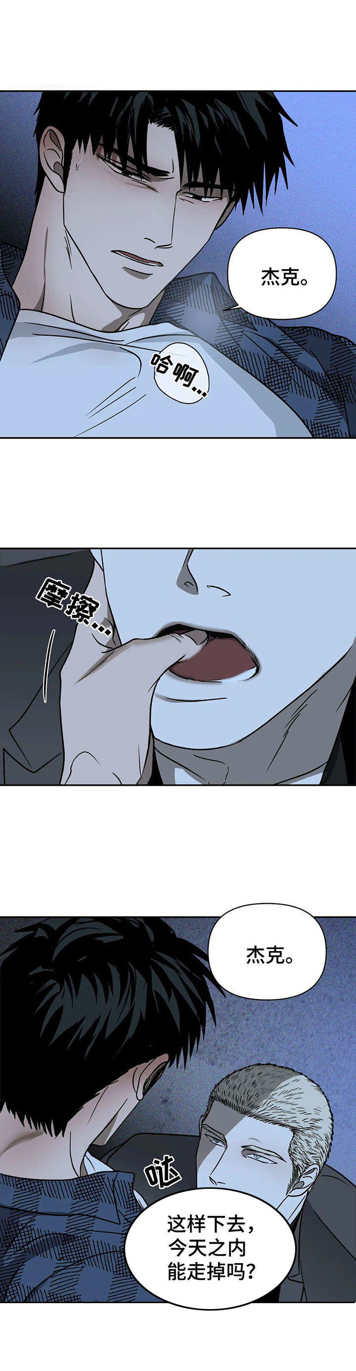 第23话 第6页