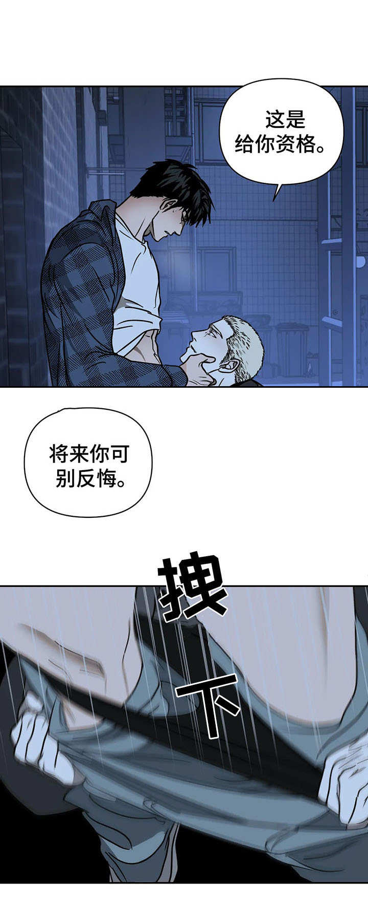 第23话 第4页