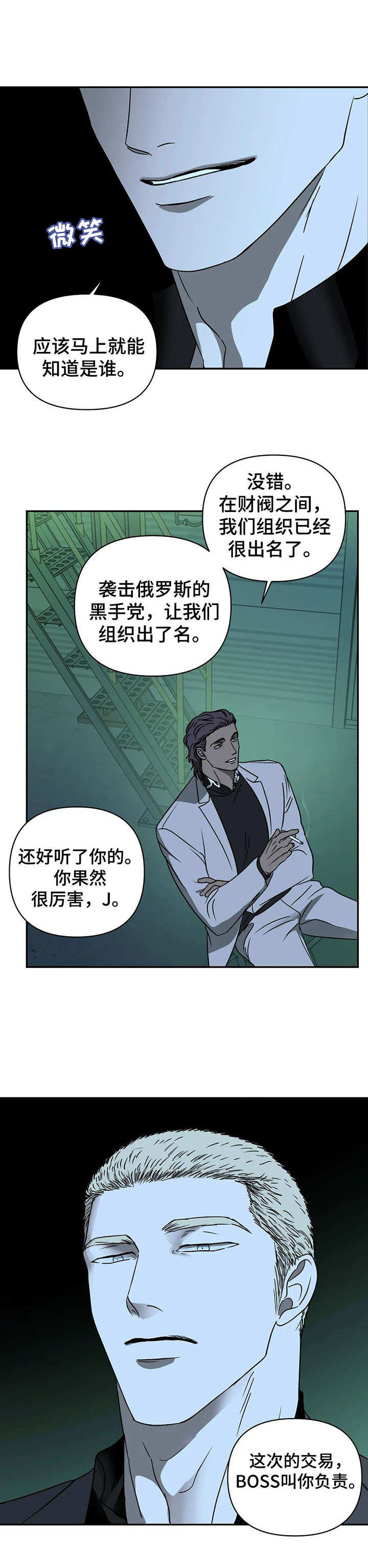 第24话 第12页
