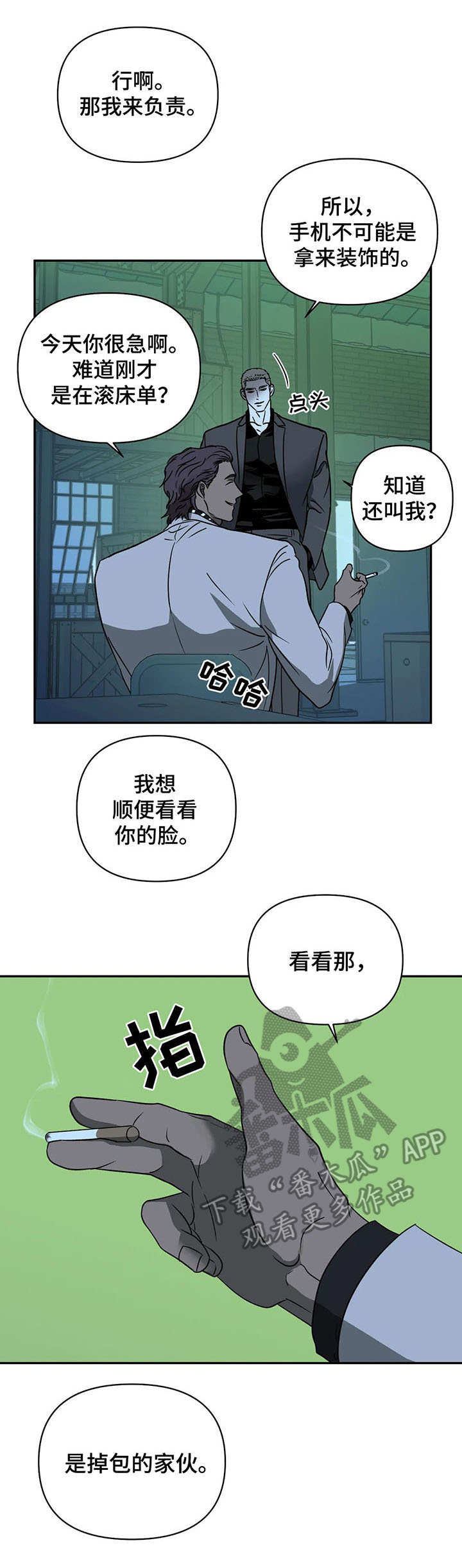第24话 第13页