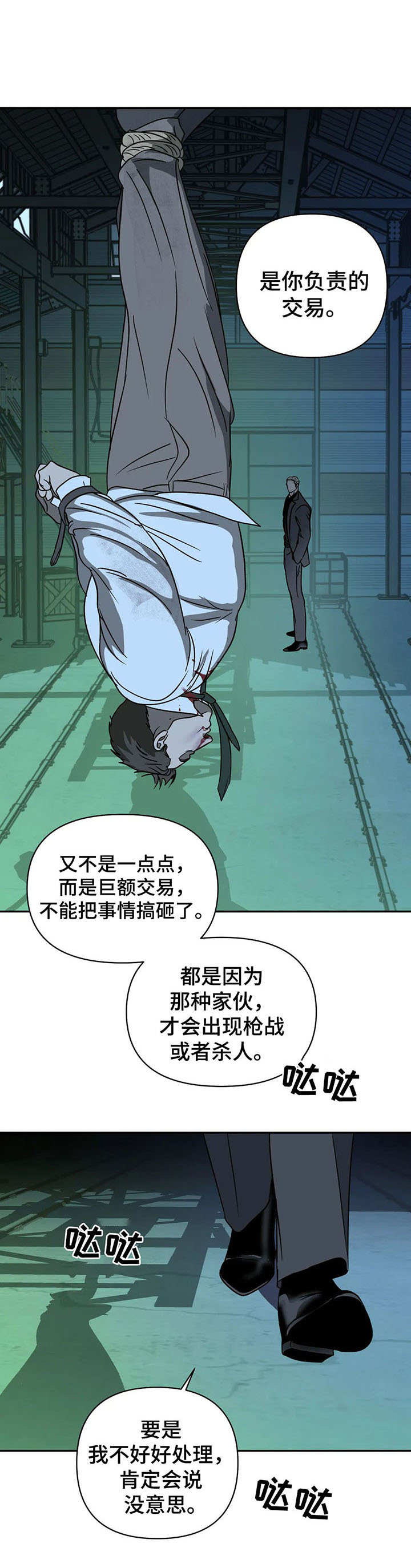 第24话 第14页