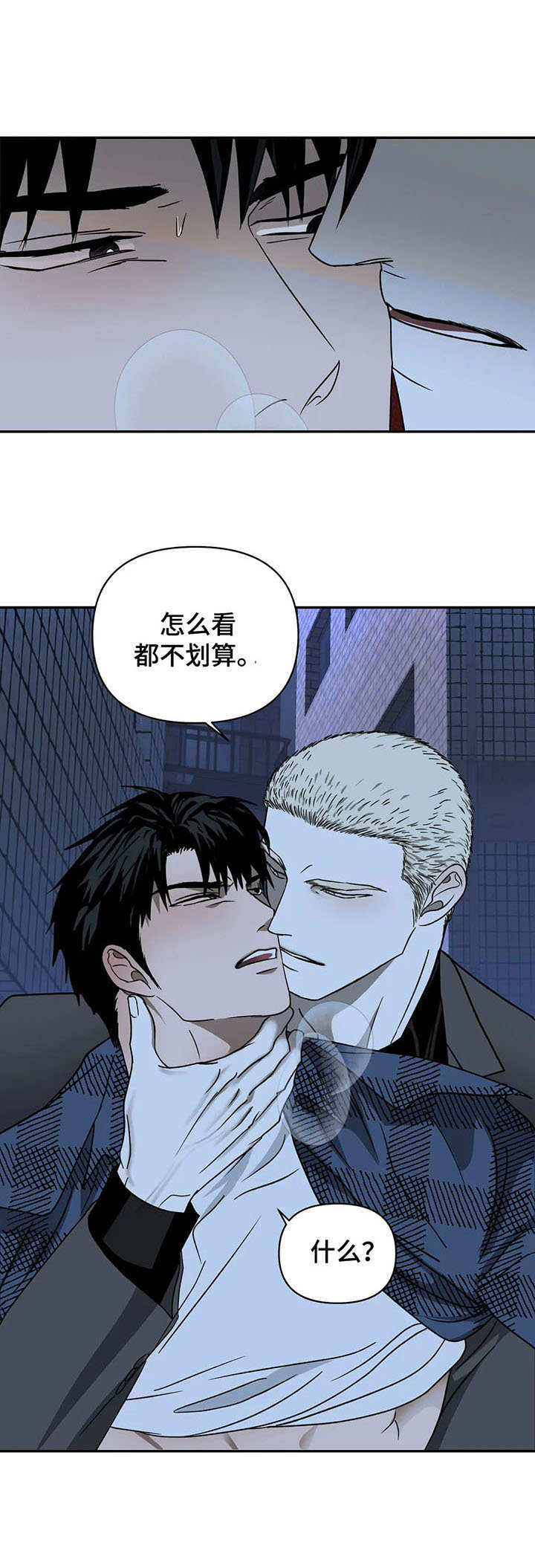第24话 第2页