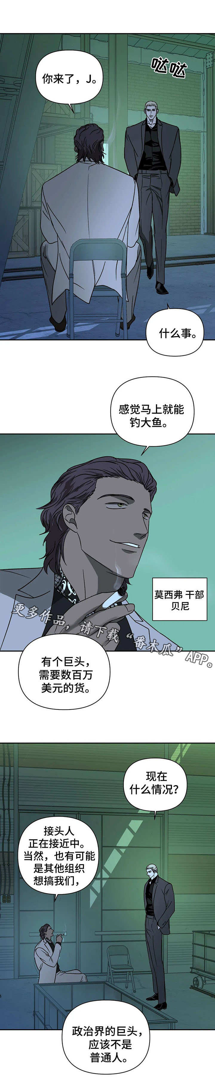第24话 第11页