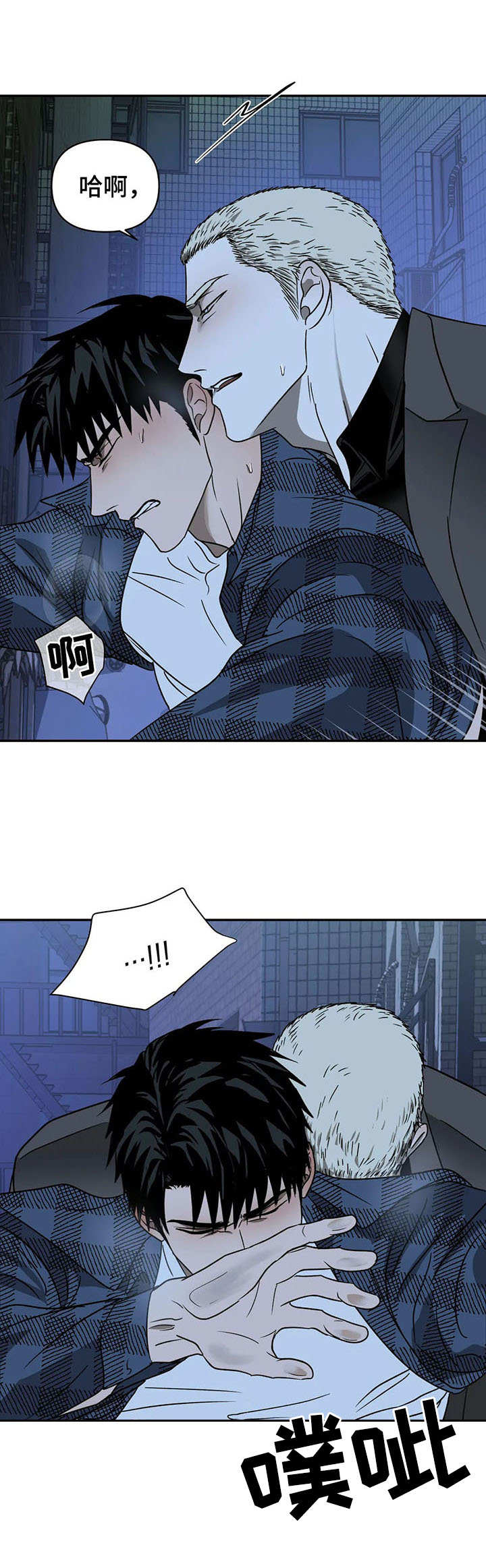 第24话 第8页