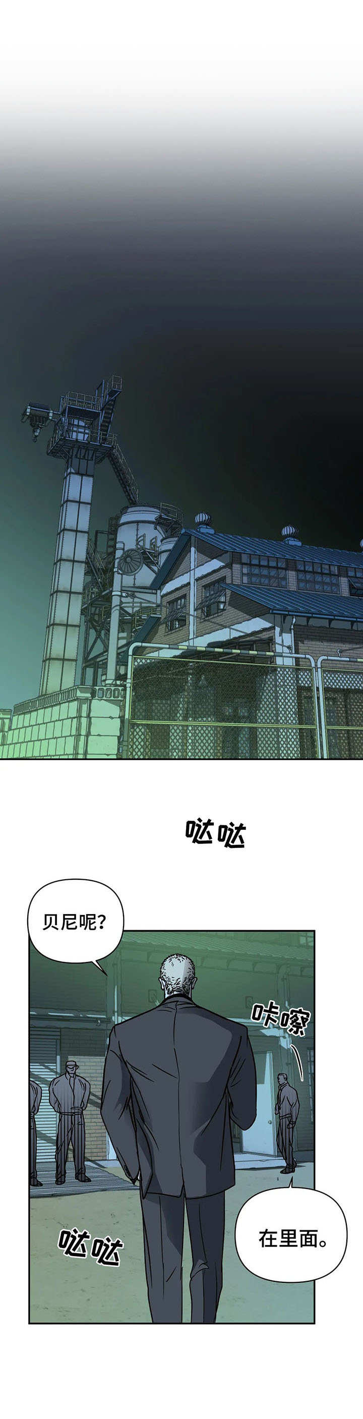 第24话 第10页