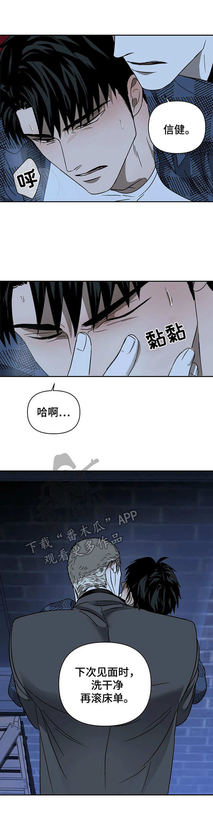 第24话 第9页