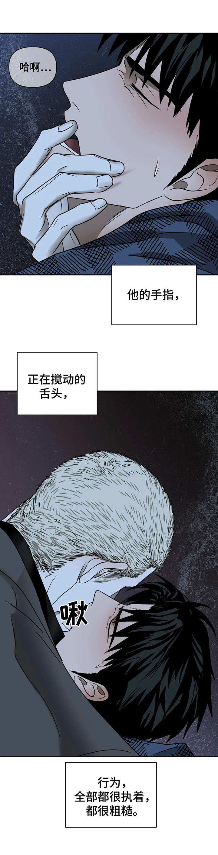 第24话 第6页