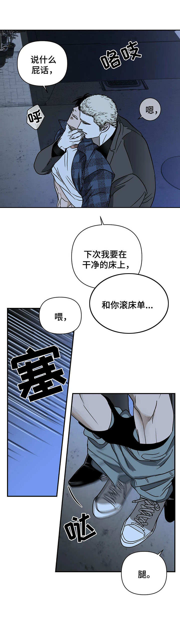 第24话 第4页