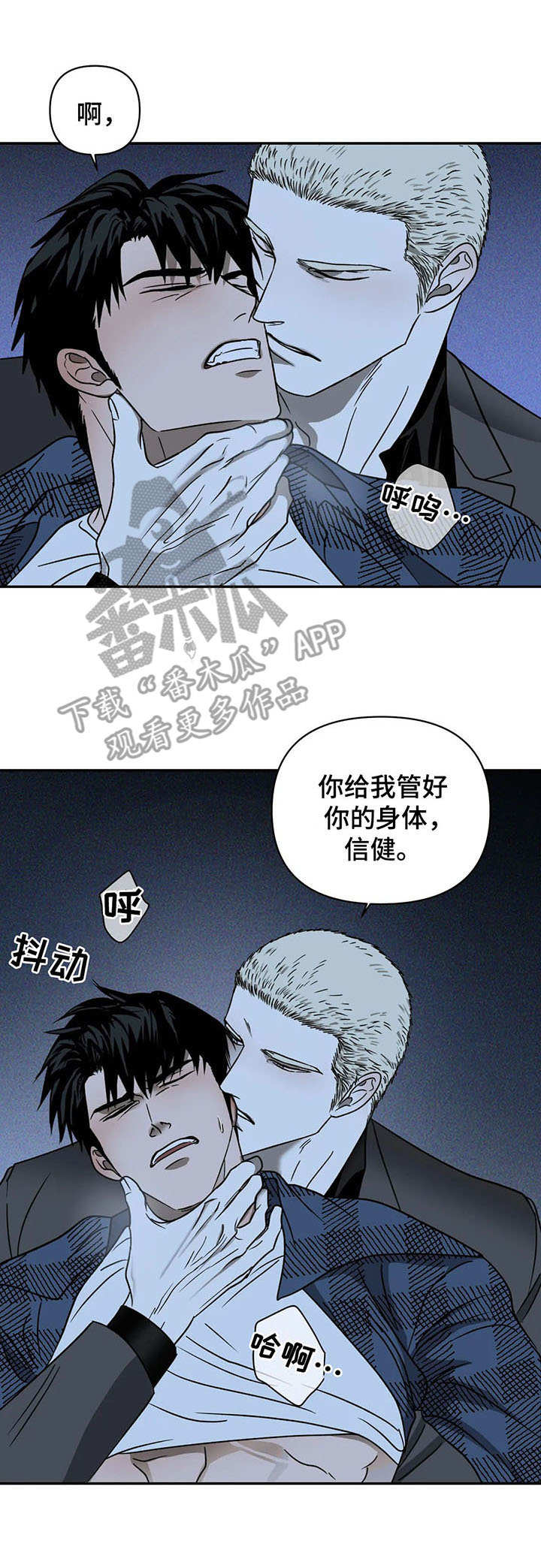 第24话 第3页