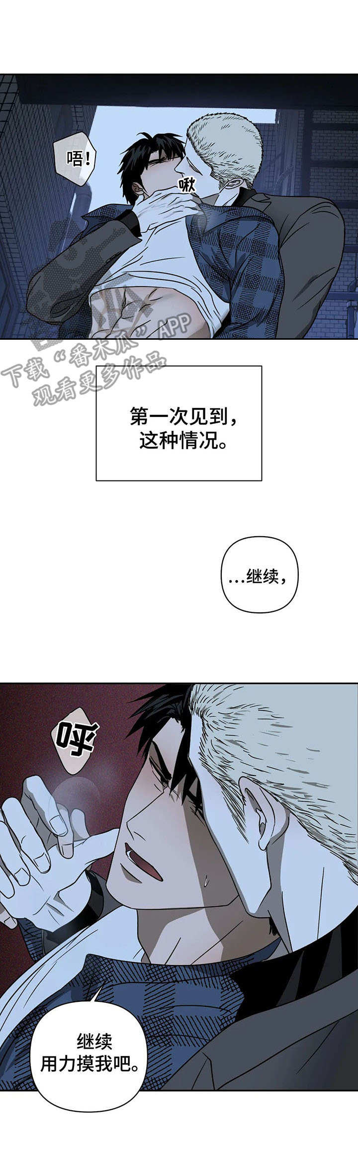第24话 第7页