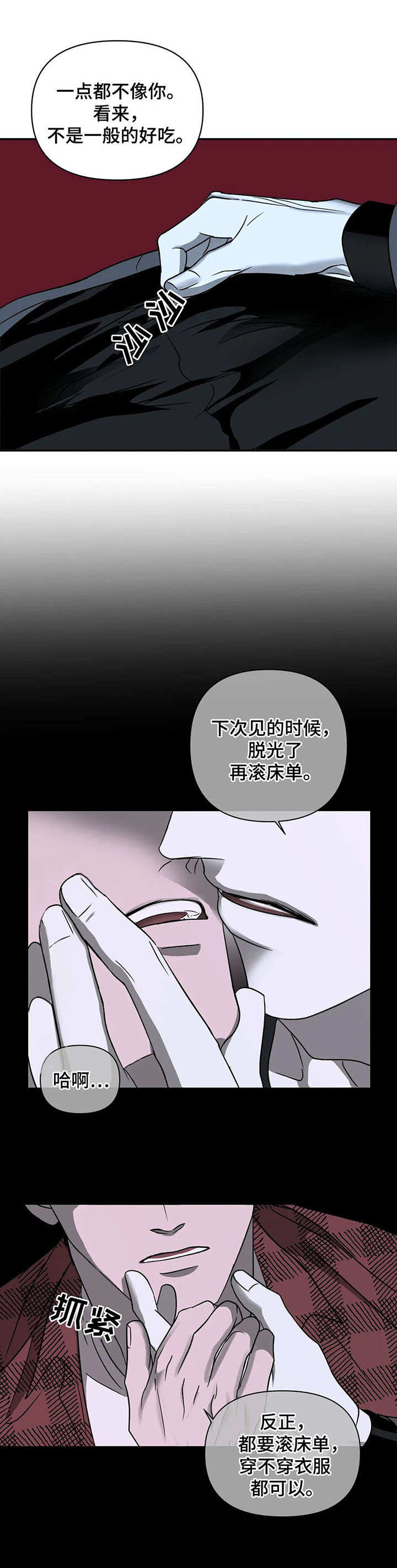 第25话 第6页