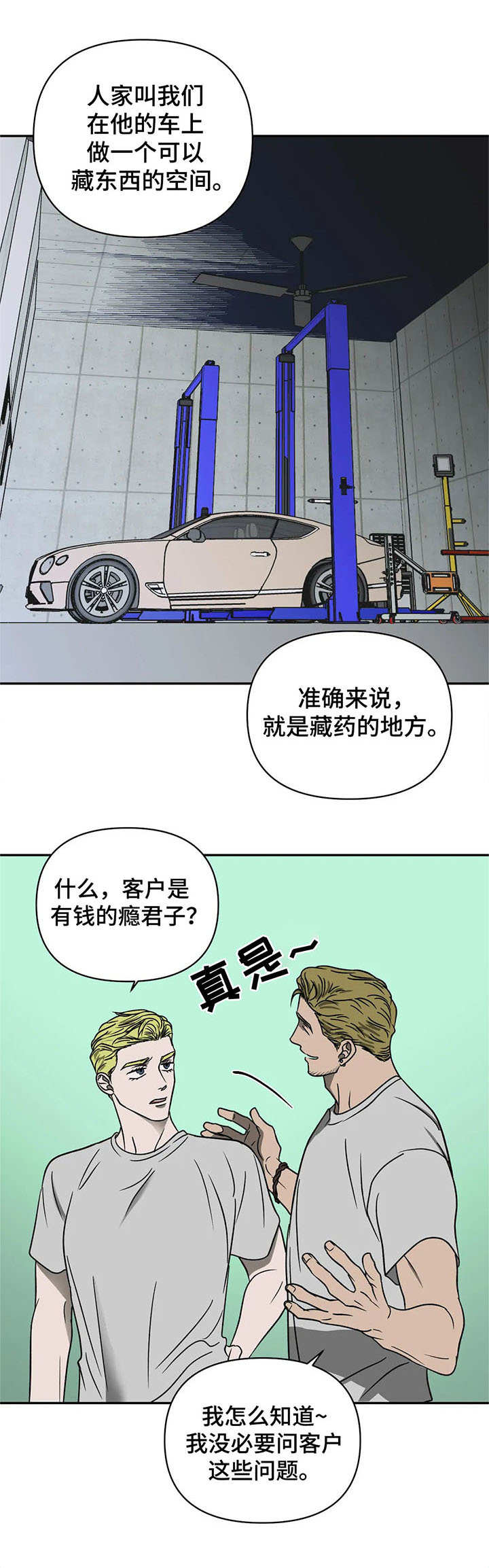 第25话 第12页