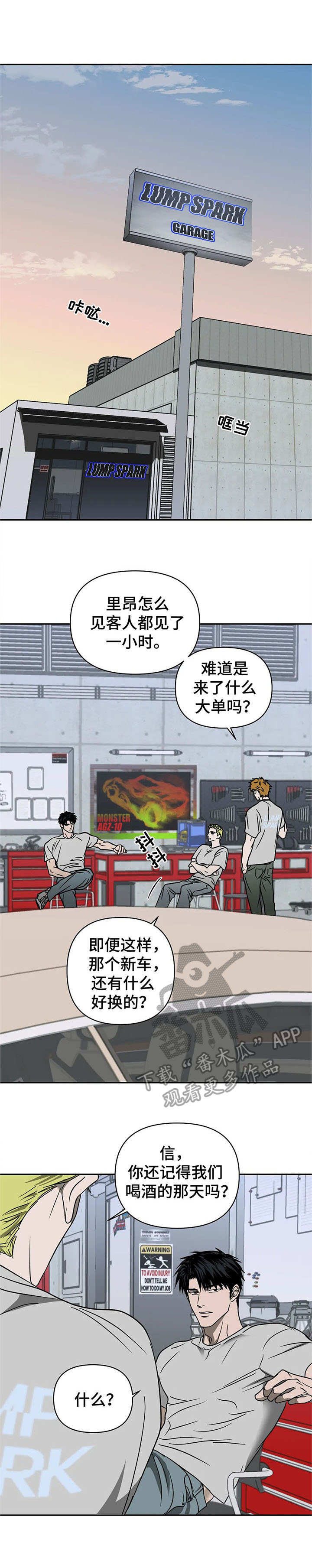 第25话 第9页