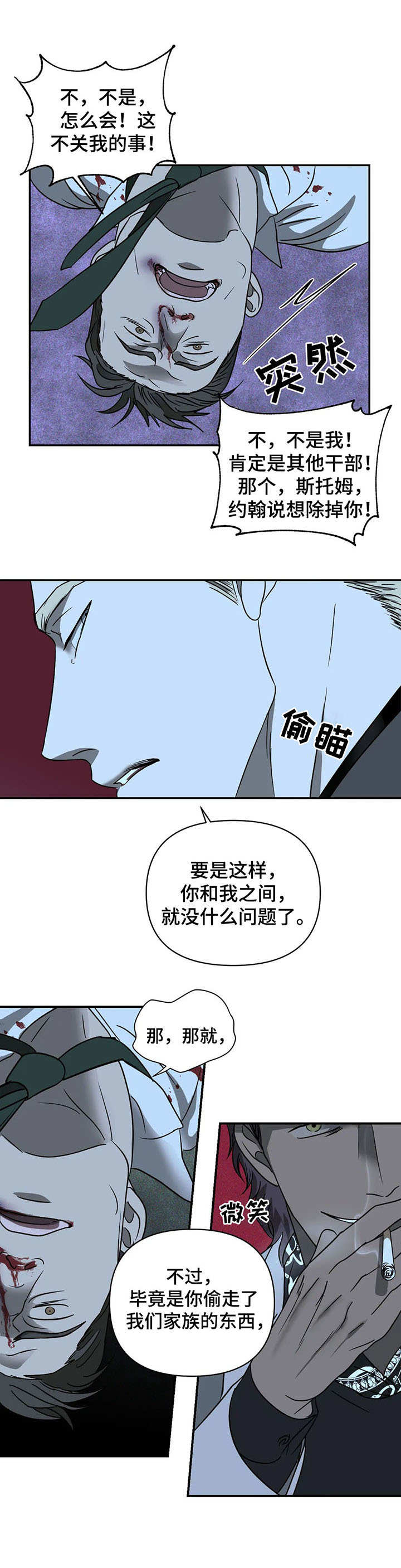 第25话 第2页