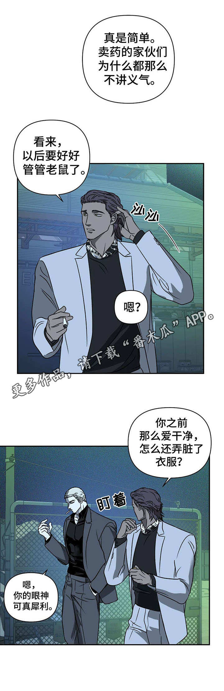 第25话 第5页