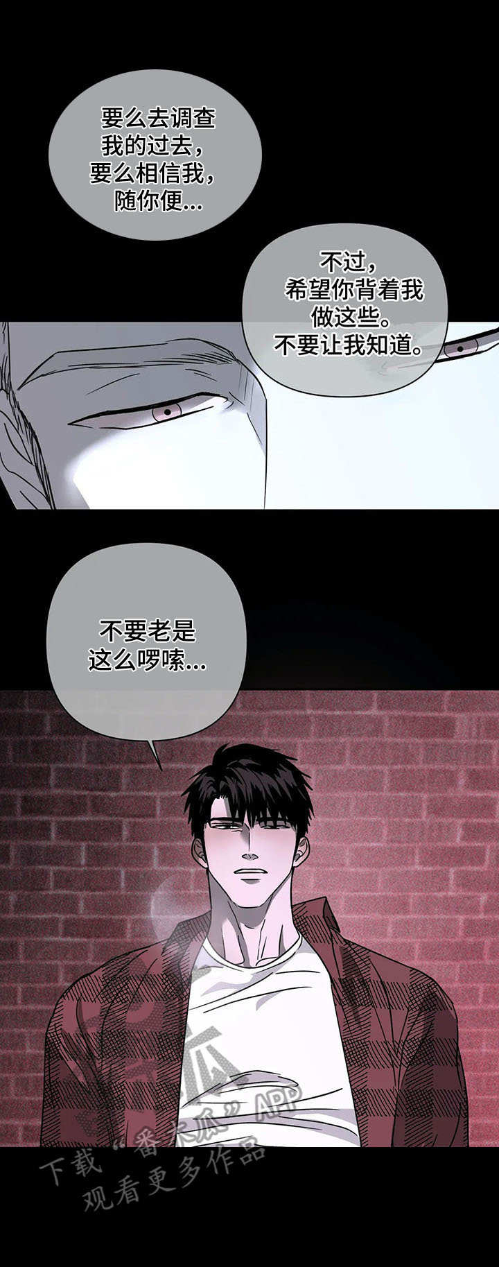 第25话 第7页
