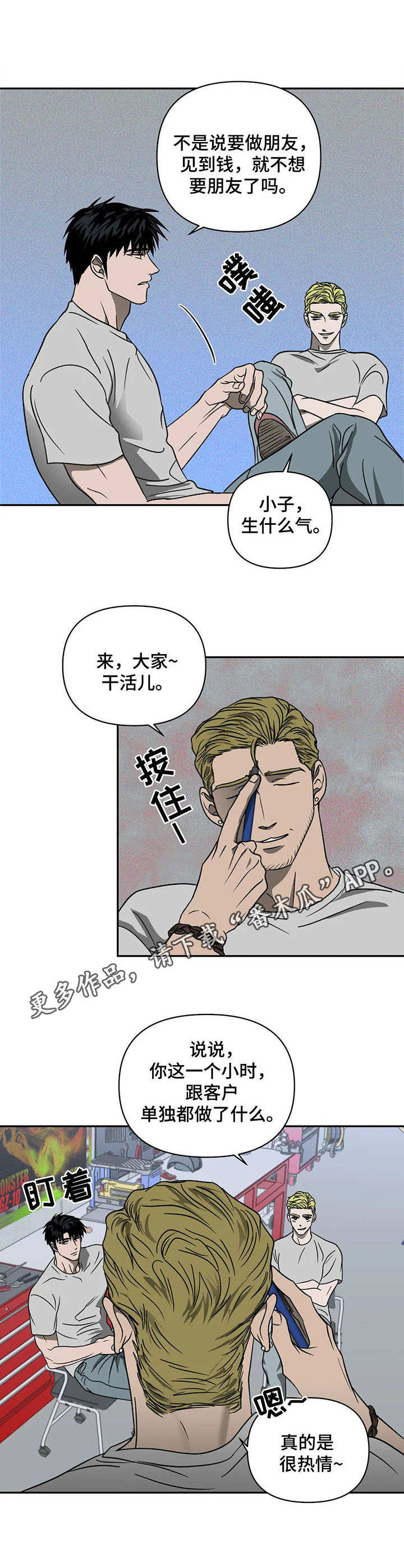 第25话 第11页