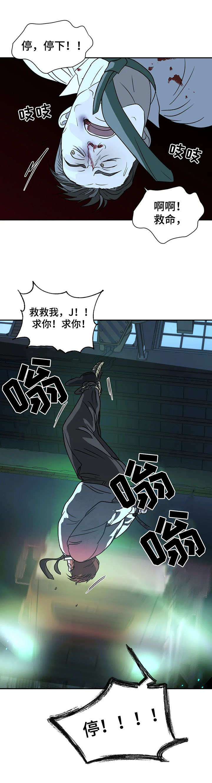 第25话 第4页