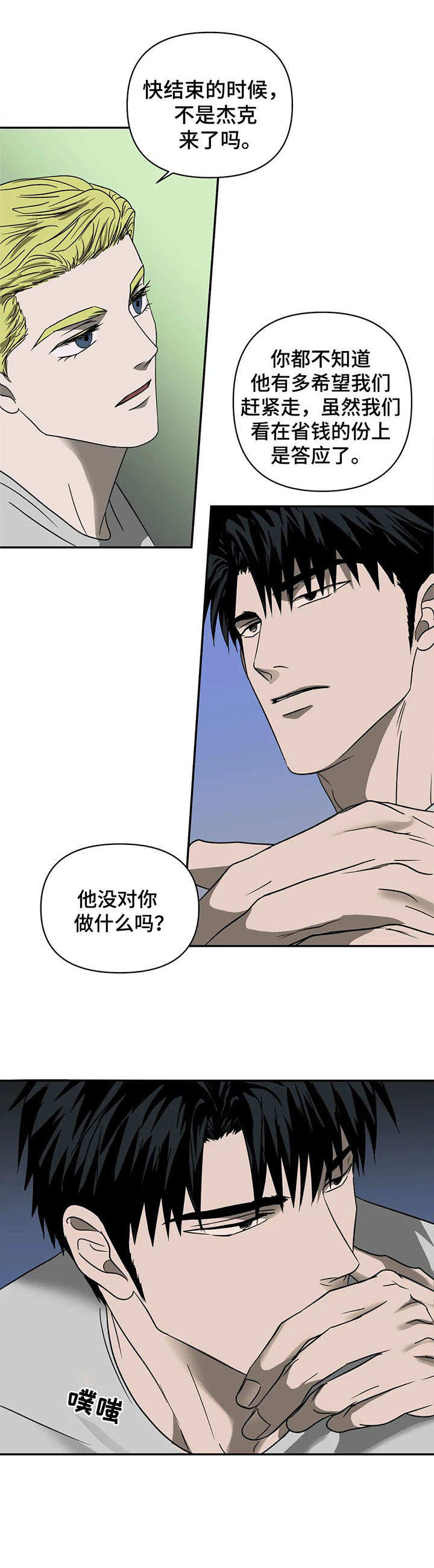 第25话 第10页