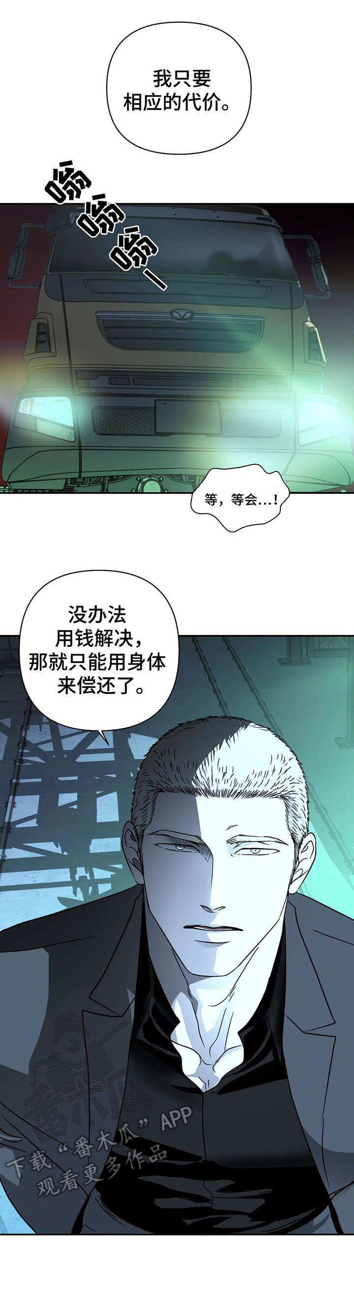 第25话 第3页