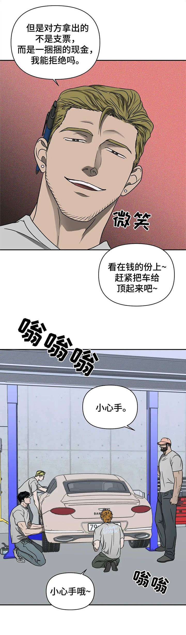 第26话 第2页