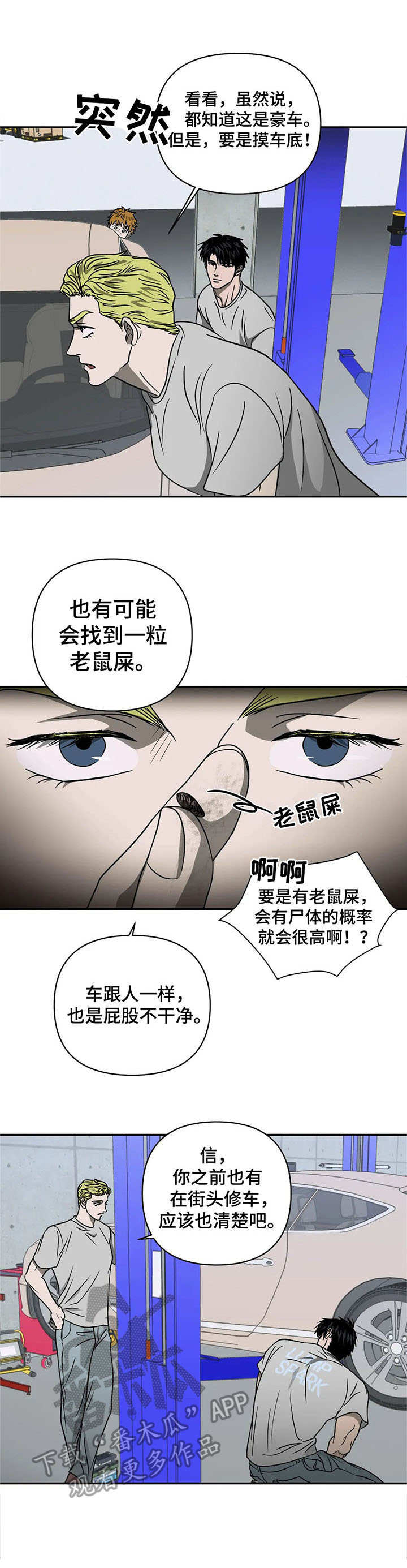 第26话 第5页