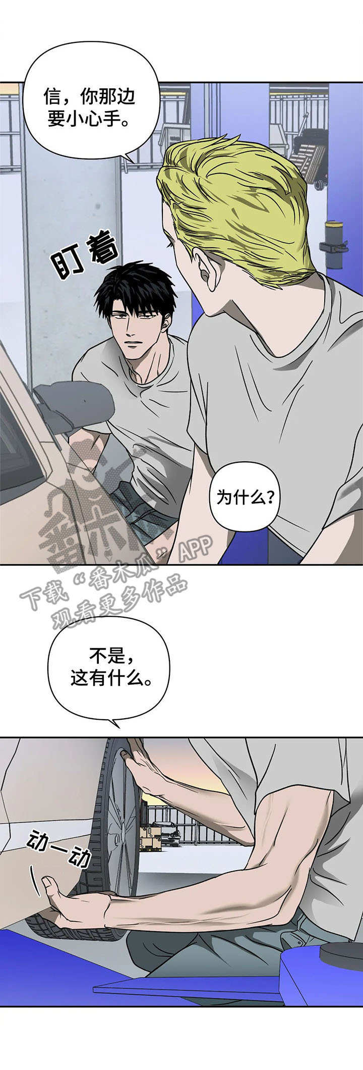 第26话 第3页